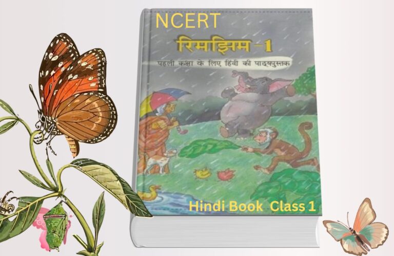 NCERT Class 1 Hindi Book Solution